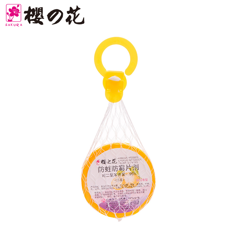 【天猫超市】樱之花防霉防蛀片剂65g 防霉网袋 樟脑丸芳香片防虫