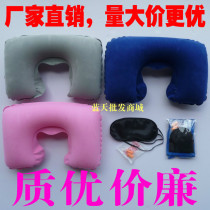 Travel three-piece set inflatable pillow U-shaped pillow neck pillow neck pillow earplugs travel lunch break three-piece color box