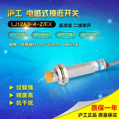 Hugong proximity switch DC two-wire LJ12A3-4-Z EX no DC two-wire normally open m12