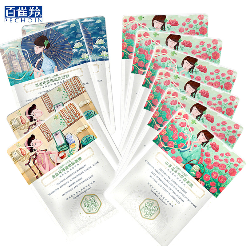 【天猫超市】百雀羚三生花草本蚕丝面膜10片装 保湿补水 收缩毛孔