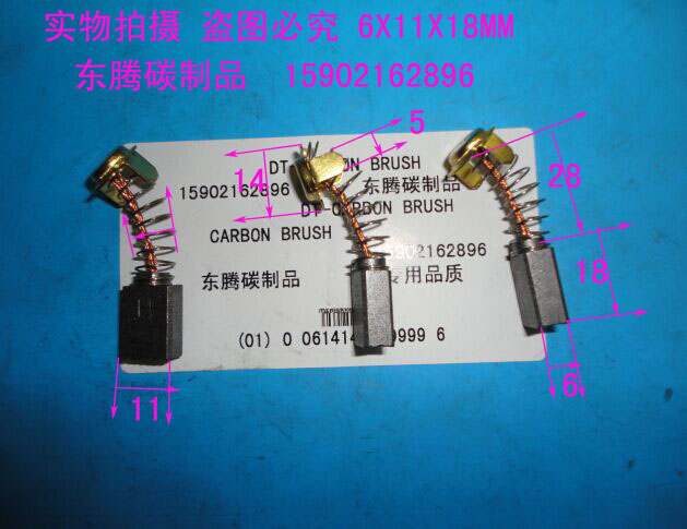 Spring carbon brush imported motor carbon brush 6X11X18MM full range low price assurance