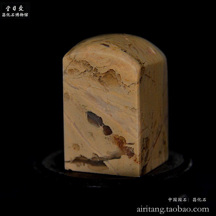Changhua Ice Ling Freeze Seal Love Day Tang Shou Shan Bahrain Qingtian Golden Stone Seal Carving National Stone Specimen Variety National Exhibition West