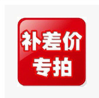 The difference over the difference is not to make a mess.