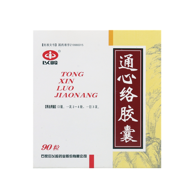 以岭 通心络胶囊 0.26g*90粒/盒