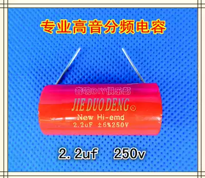 Tweeter crossover capacitor 2 2uf250v3 3uf electrodeless fever capacitor