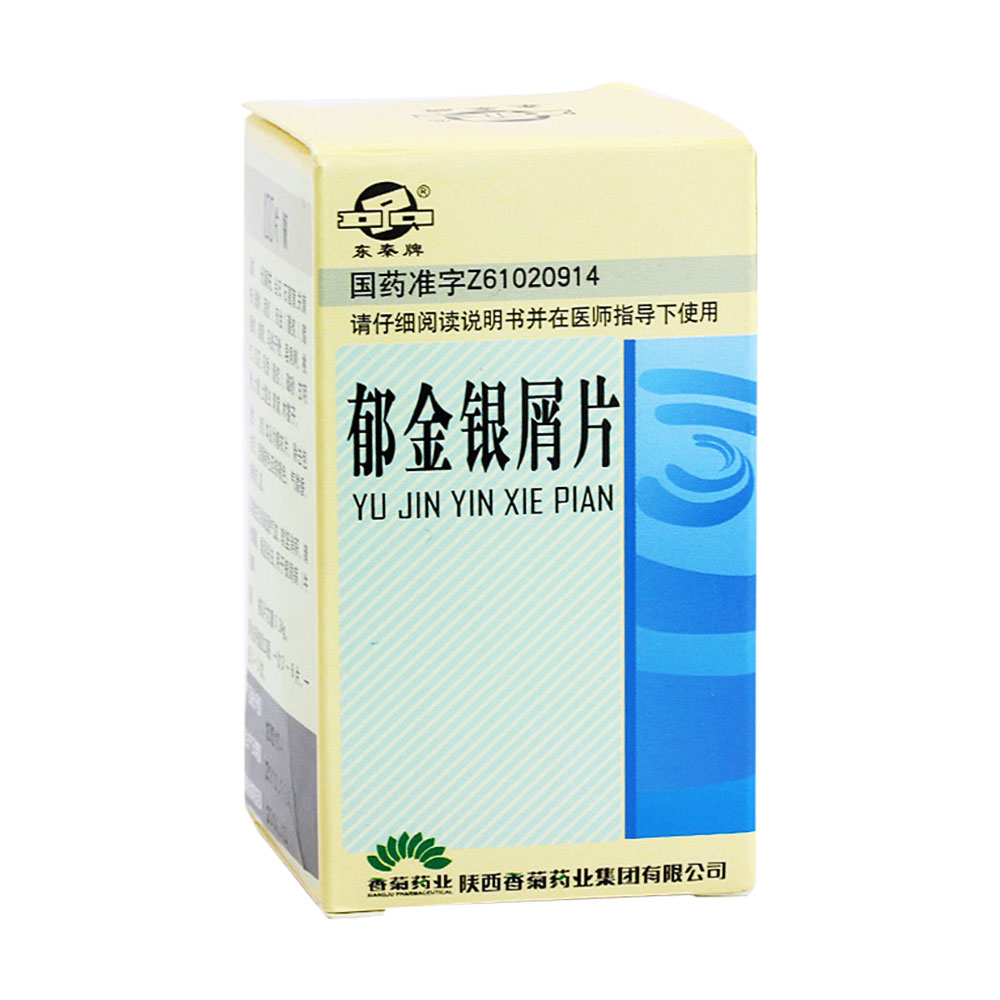 东泰 郁金银屑片 0.24g*100片*1瓶/盒