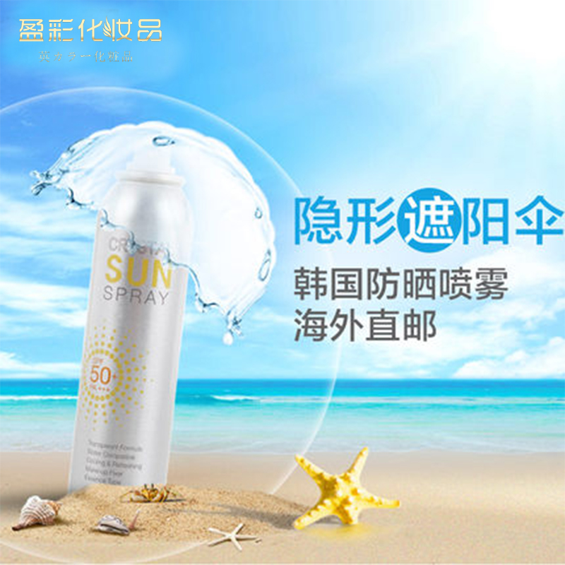 RECIPE/莱斯璧水晶防晒保湿喷雾150ml 清爽不留白防水隔离SPF50