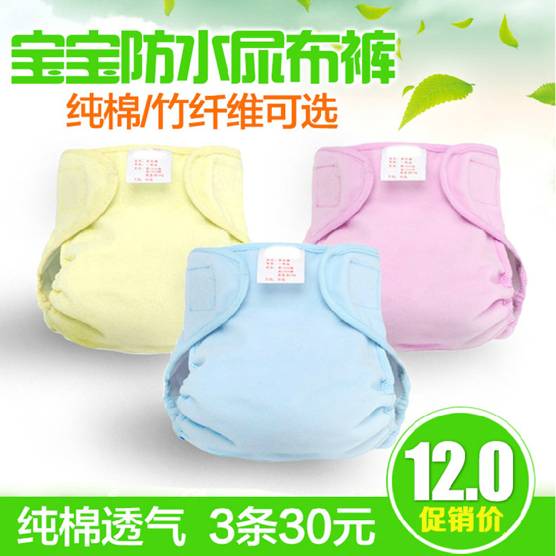 宝宝婴儿竹浆纤维尿布裤   全纯棉透气布尿裤防漏隔尿兜