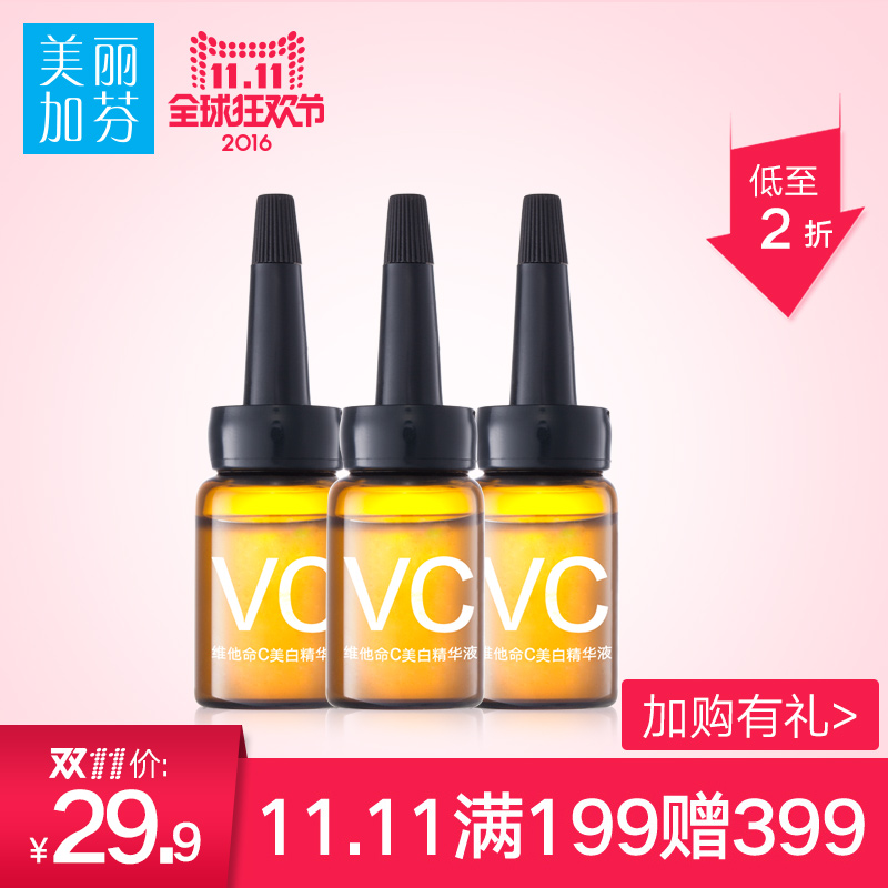 美丽加芬左旋VC原液7ML*3