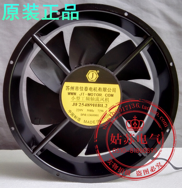 Original Suizhou Jitai Card JF25489HBL2 small work frequency axial flow fan heat dissipation fan 72W 220V