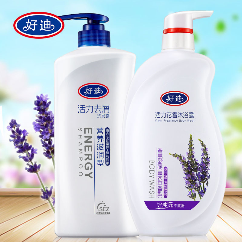 好迪去屑止痒水润柔顺洗发露保湿香水沐浴露洗浴套装正品