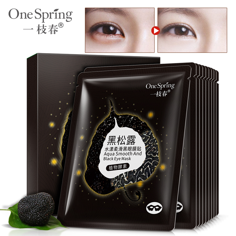 一枝春眼膜贴去眼袋提拉紧致淡化学生去细纹黑眼圈补水缓解眼疲劳