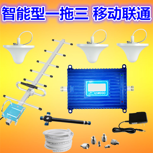 Xikang intelligent GSM990 mobile phone signal amplifier set mobile phone signal booster receiver one for three