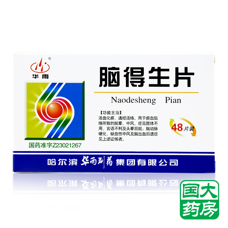 华雨 脑得生片 0.3g*48片/盒