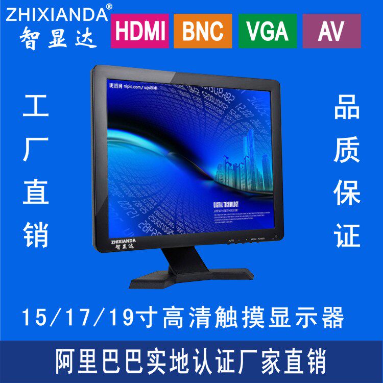 15 inch LCD monitor Car industrial HDMI HD monitor HD monitor BNC security monitoring