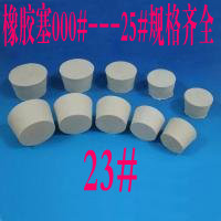 Rubber Stopper Test Tube Stopper Rubber Stopper Burning Cork Resistant Acid Base Bottle Mouth Plug Water Blocked Rubber Plug