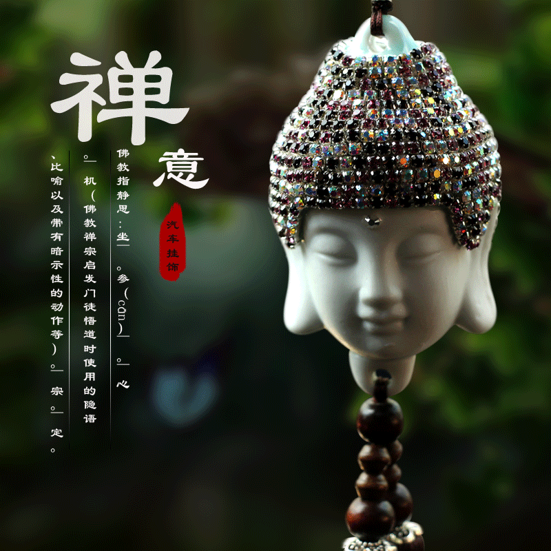 镶钻白色如来佛汽车挂件水钻佛像车挂高档水晶车饰保平安车载挂件