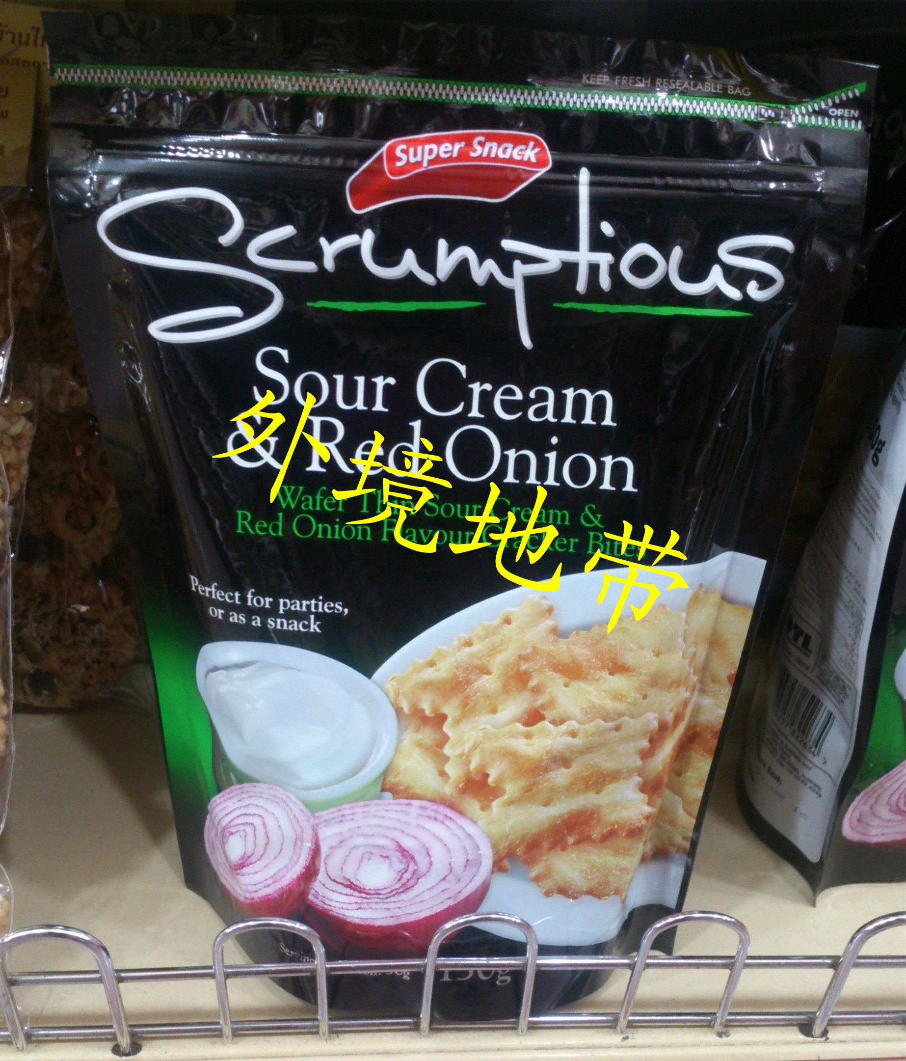Hong Kong and Macau UK Super snap Scrumptious yogurt onion cheese crackers 150g