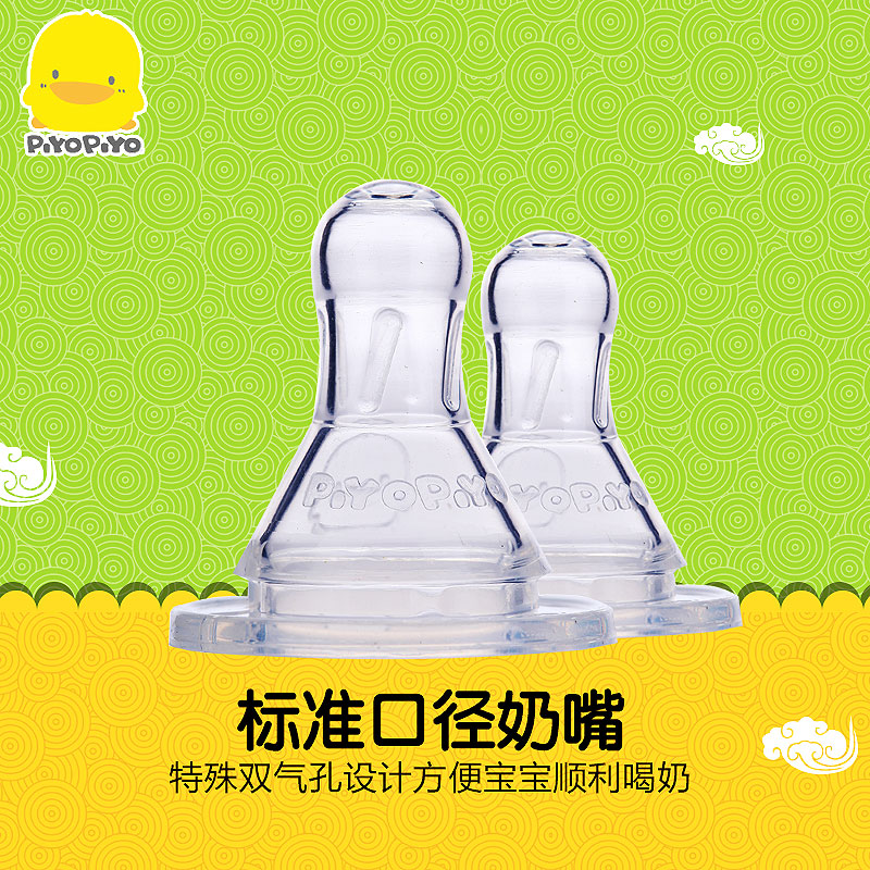 黄色小鸭 标准口径奶嘴 小圆孔S号  十字孔M L XL号 婴儿奶嘴