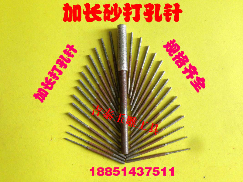 A Needle Jade Carving Tool Lengthened Sand Jade Punching Needle Qi Rod Peeling Diamond Grinding Head Emerald Grinding Needle