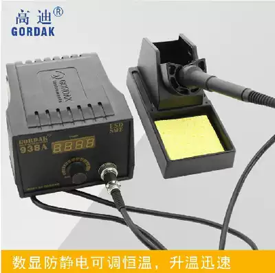 Gaudi 936A adjustable temperature soldering station anti-static constant temperature soldering table soldering iron digital display soldering station GD938A