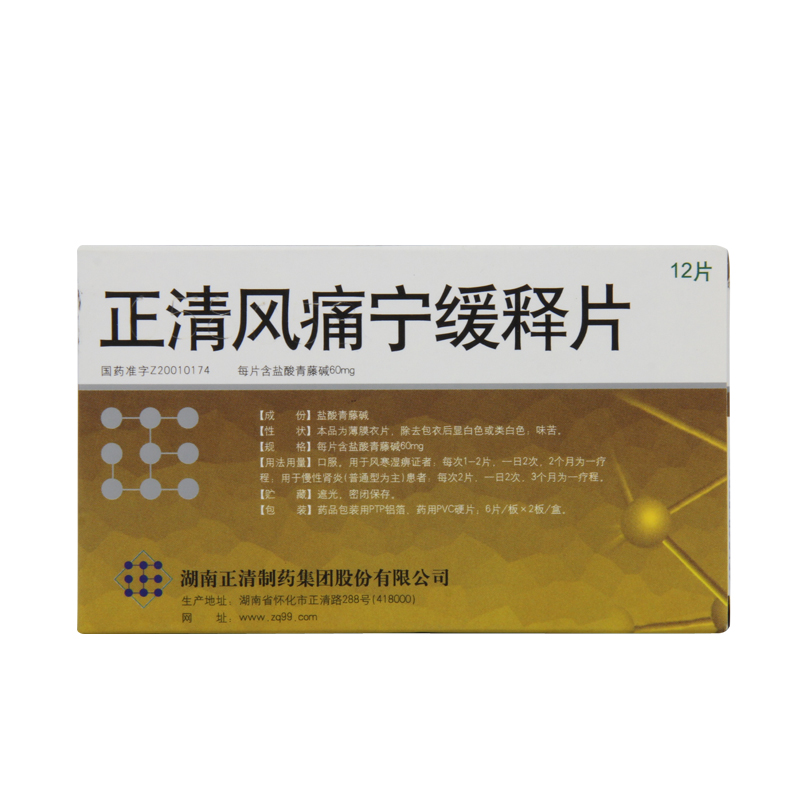 正清 正清风痛宁缓释片 60mg*12片/盒
