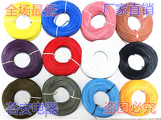 RV0 06 square soft wire RV0 06 single core multi - core copper core electronic connection wire