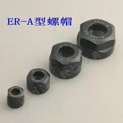 High quality high precision pressure cap ER8 ER11 ER16 ER20 a nut nut barrel clamp nut shank nut