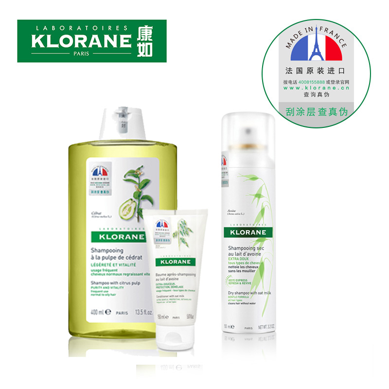 法国Klorane康如香橼果洗发露400ml+燕麦喷雾150ml赠护发素50ml