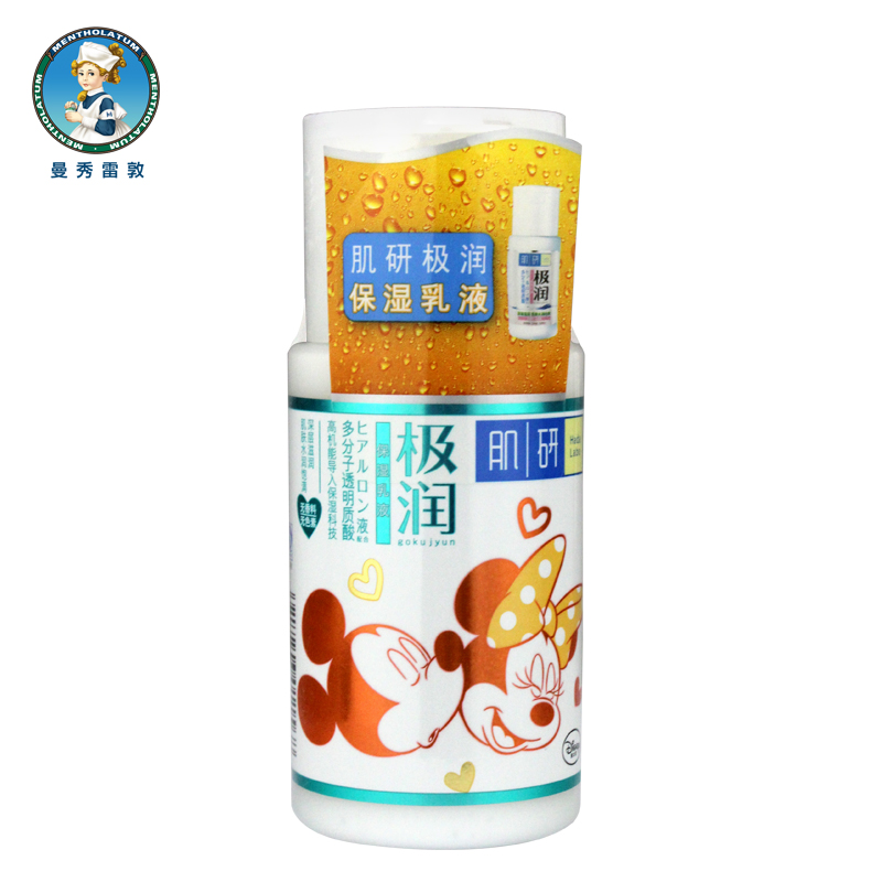 曼秀雷敦肌研迪士尼限量版补水保湿乳液90ml
