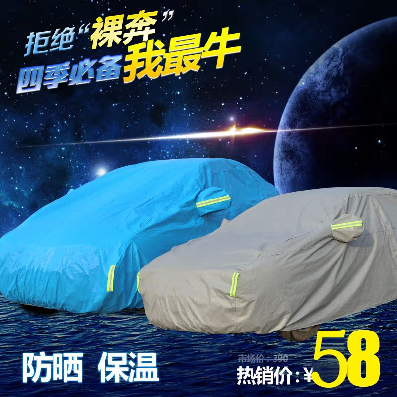 博亚 丰田汉兰达凯美瑞卡罗拉威驰RAV4防雨雪防晒防冻汽车罩衣套