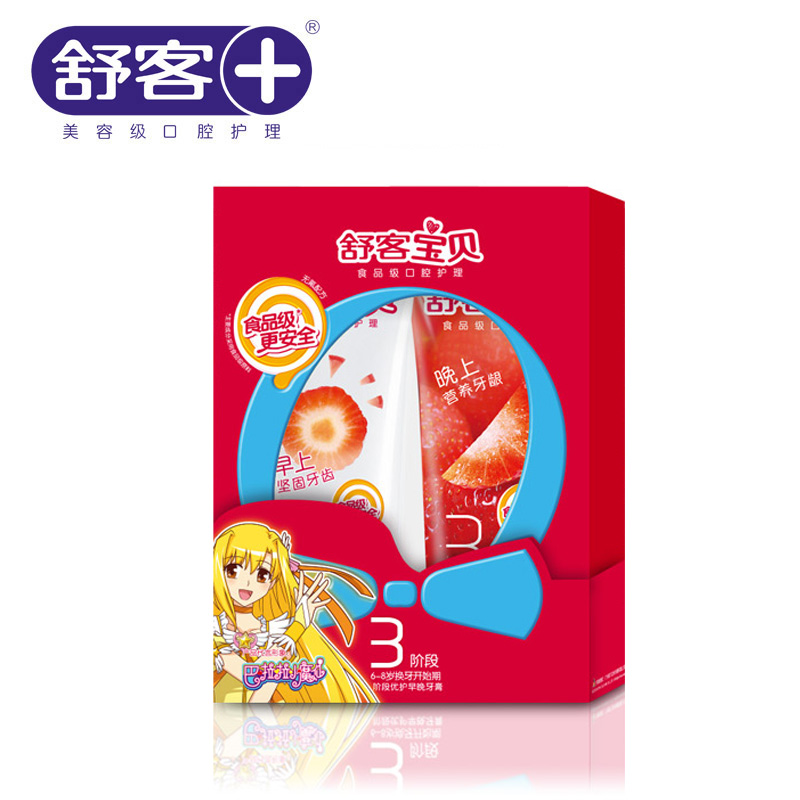 舒客宝贝儿童优护早晚牙膏 营养健齿牙膏2-5 6-12岁 食品级可吞咽