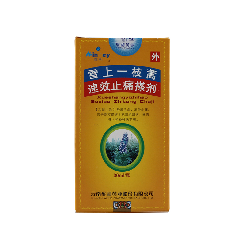 维和 雪上一枝蒿速效止痛搽剂 30ml*1瓶/盒