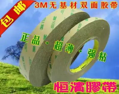 3M9473PC double-sided tape strong transparent high temperature VHB non-substrate double-sided tape 0 25MM thick