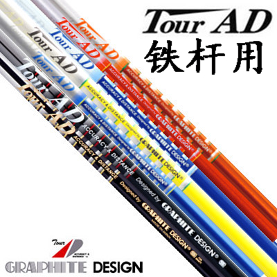 Golf Diary TOUR AD AD AD Series Iron Rod Body (Official) - Taobao