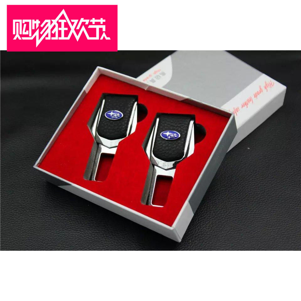 斯巴鲁森林人XV傲虎力狮翼豹汽车安全带卡扣保险带插头插扣插卡