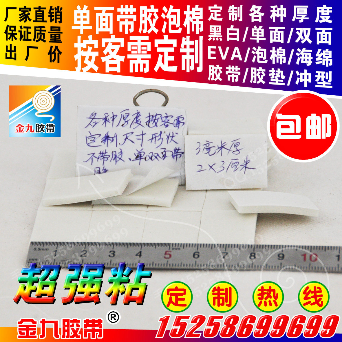 Various single-sided and double-sided black and white eva foam sponge punching sheet anti-collision pressure-resistant scratch soundproof rubber cushion strip customization