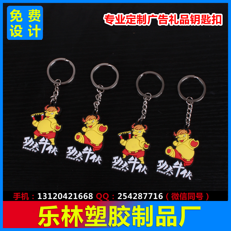 PVC Soft Gum Key Buckle Custom Advertising Process Gift Hem Pendant Fixed Make Cartoon Key Button to do free design