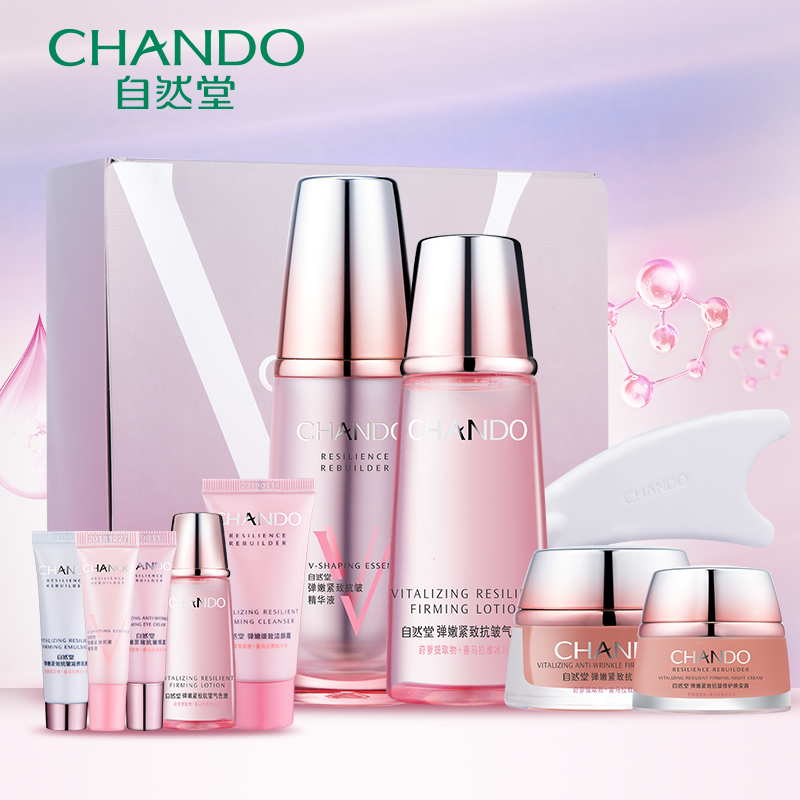 CHANDO/自然堂弹嫩紧致V脸面部精华护肤套装 精华液眼霜面霜