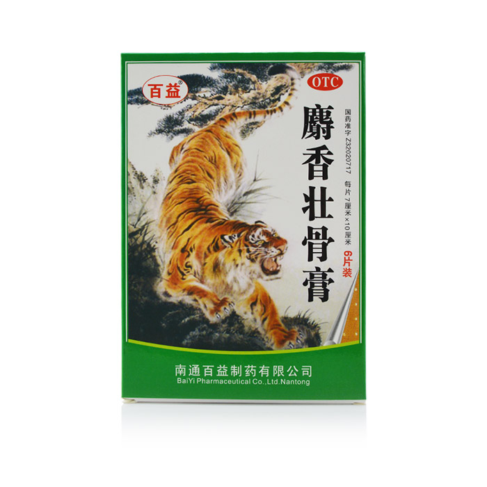 百益	麝香壮骨膏 6贴  镇痛消炎风湿关节痛腰痛神经痛扭伤挫伤