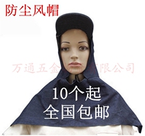 Denim shawl cap dustproof Hood work cap mask labor protection supplies sanding dust for men and women