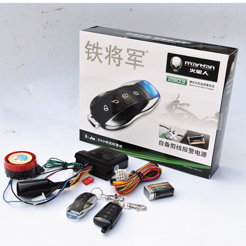 Iron General locomotive single anti-theft device 2803 power-off anti-clipping line alarm dual remote control new alarm