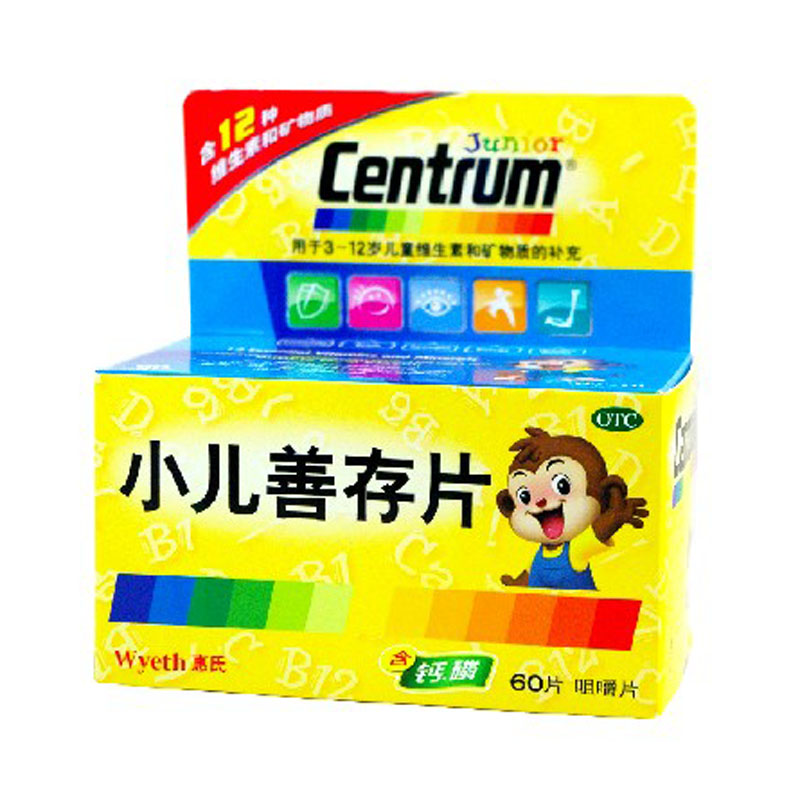 centrum惠氏 小儿善存多维元素片60片 3-12岁儿童补充维生素