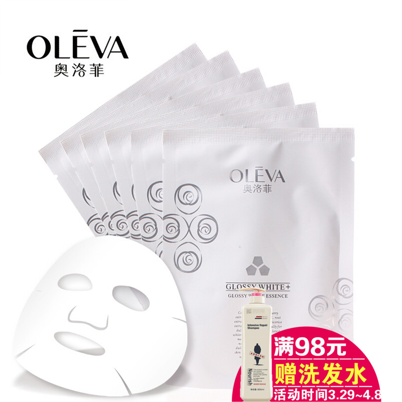 奥洛菲雪颜焕采精华面膜贴2盒共12片冬季补水保湿润白护肤品女
