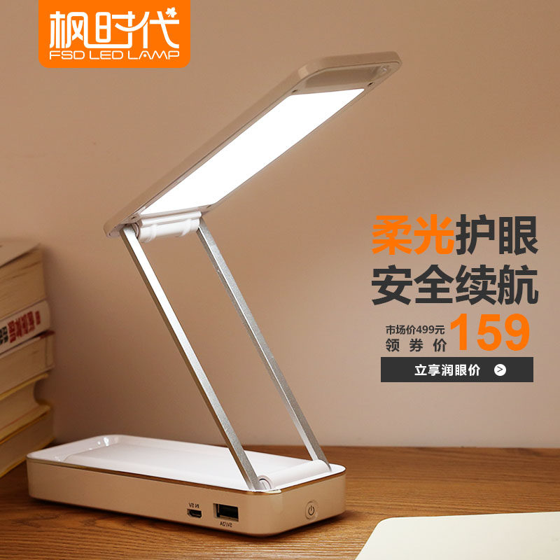 ��ʱ����Яʽled����̨�� Z1