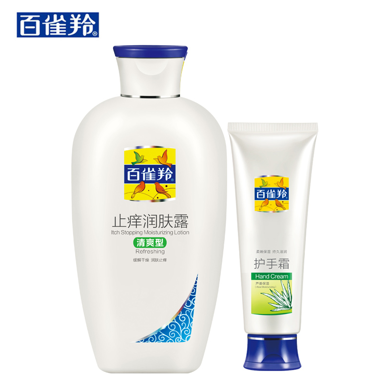 百雀羚身体乳 经典止痒润肤露（清爽型）200g润体保湿身体护理
