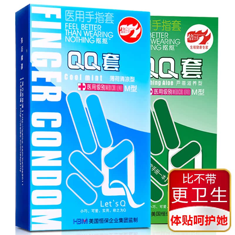 倍力乐Les手指套8只QQ乳胶抠抠套情趣用品女用同性恋扣扣安全套