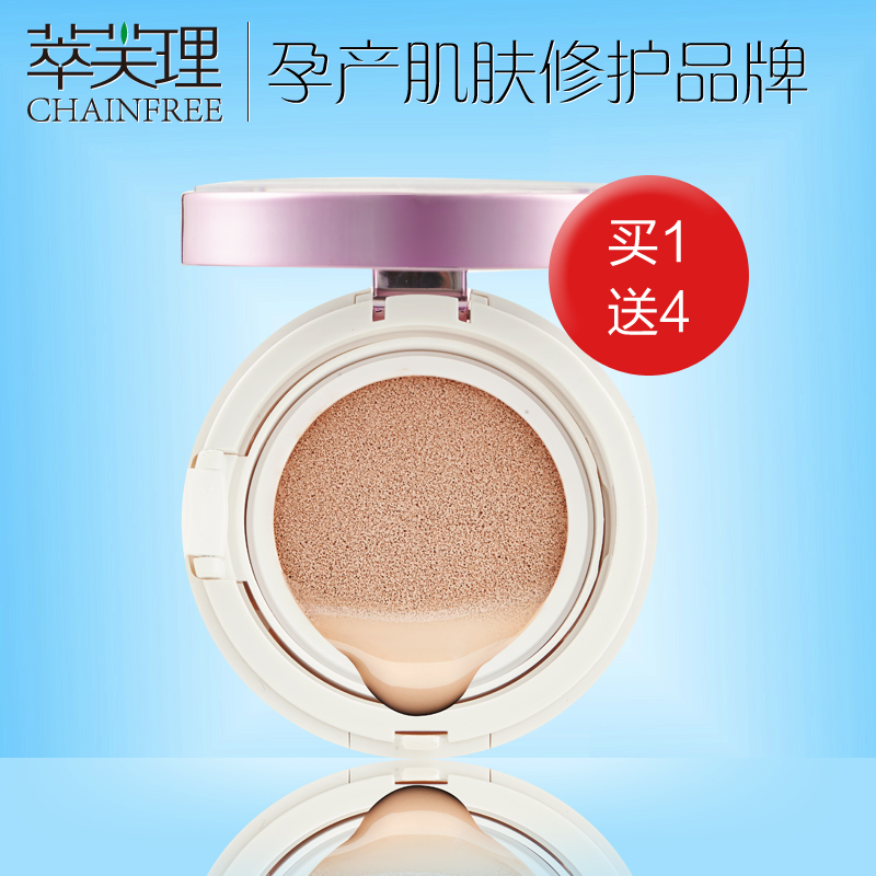 萃芙理 孕妇彩妆护肤品 无感气垫CC霜 天然遮瑕保湿粉底亮肤BB