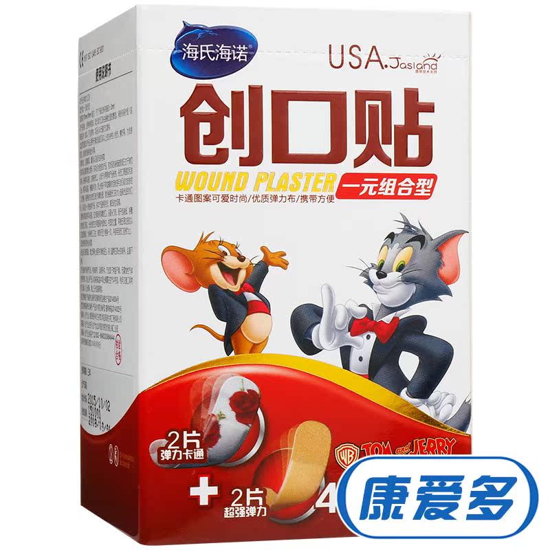 海氏海诺 创可贴  4*30袋 一元组合型方便携带 弹力卡通创可贴