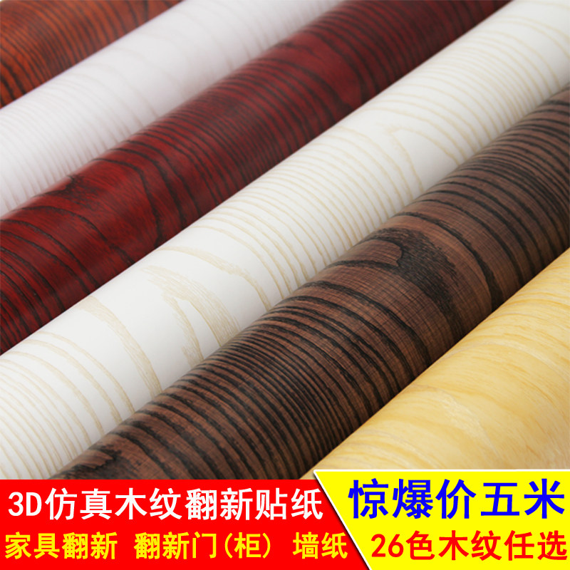 Thickened wood grain sticker waterproof furniture Furniture Refurbishment Sticker Self-Glued Wallpaper Bedroom Wallpaper Overall Cupboard Wardrobe Room Door Wall Sticker